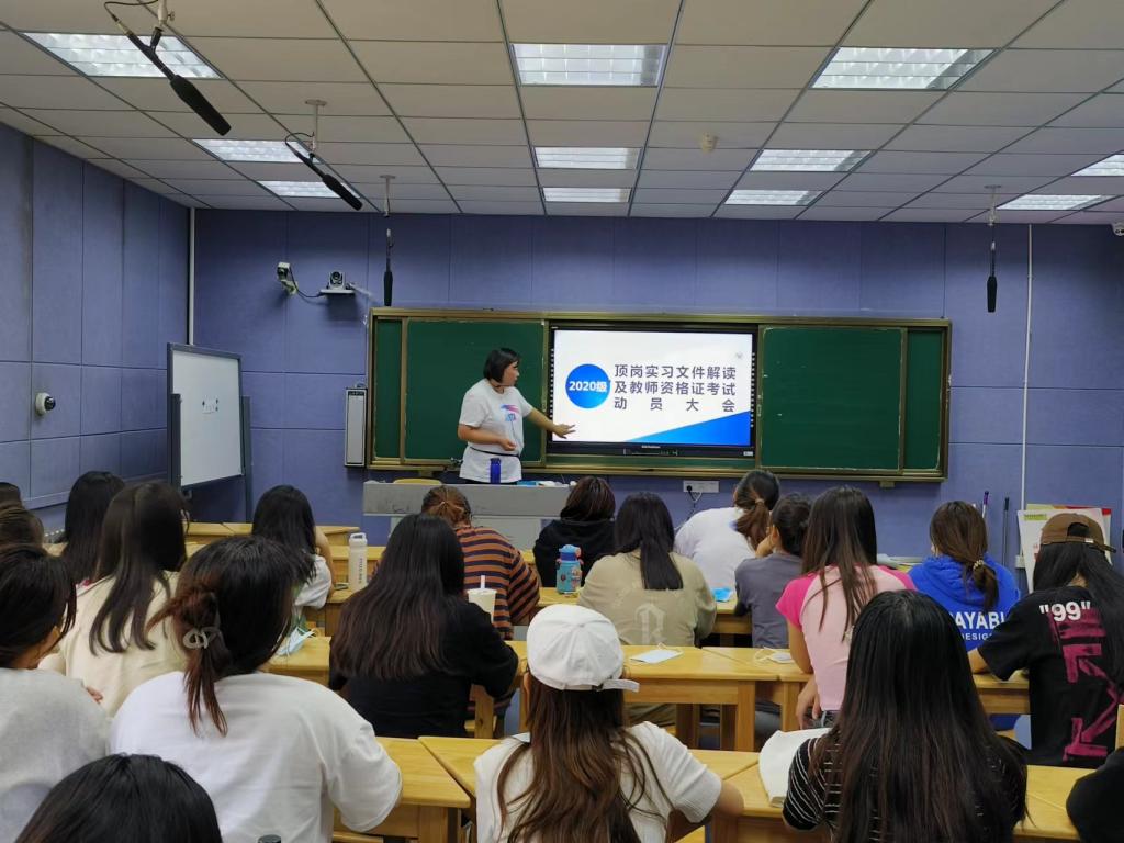 各班班导师对星空体育彩票最新版下载新