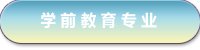 星空体育彩票首期教职工子... 03